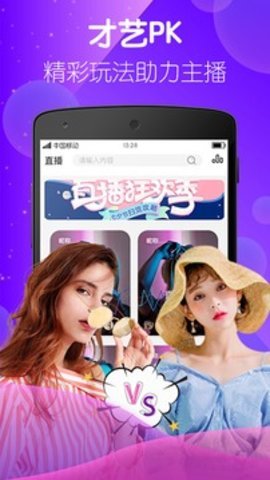 极品直播app
