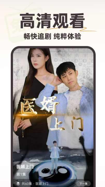 免费短剧疯看app官方版图片3