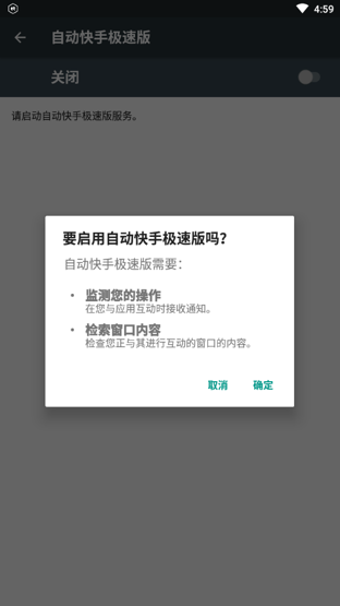 快手模拟器无限刷礼物软件