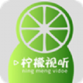柠檬视听app v1.0