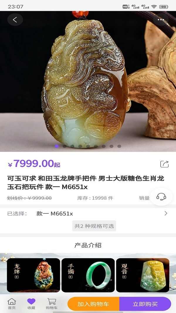U乐商城app官方版图片3