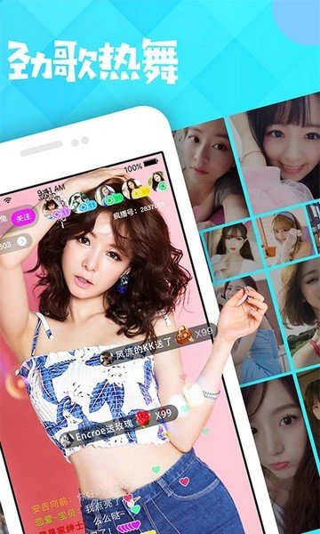 幻梦直播app