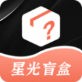 星光盲盒app v3.1.5