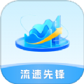 流速先锋app v0.1.0.2