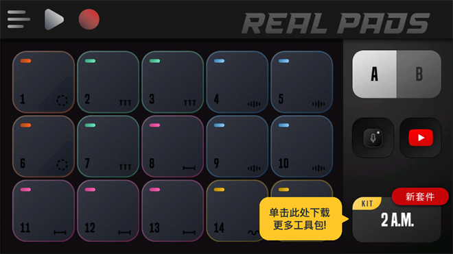 real pads安卓版