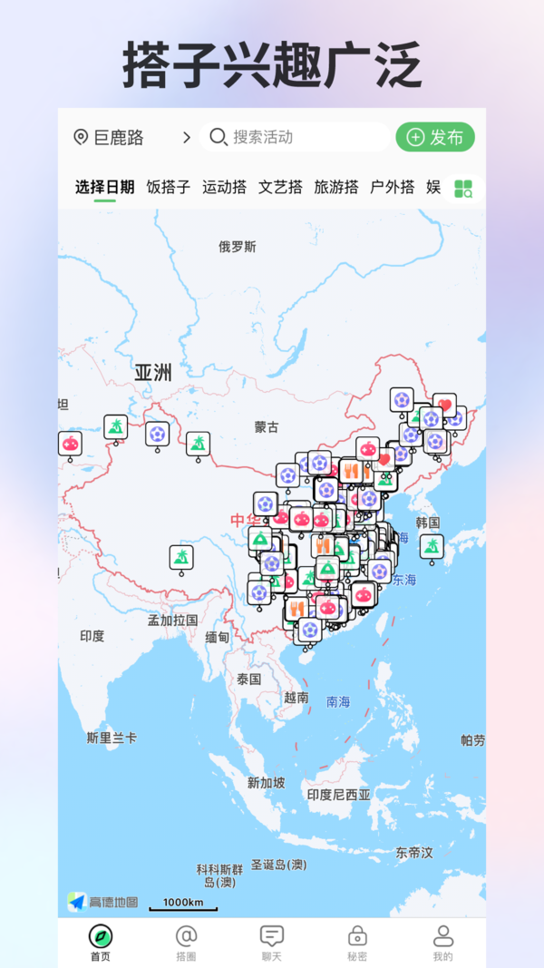 搭子社交app