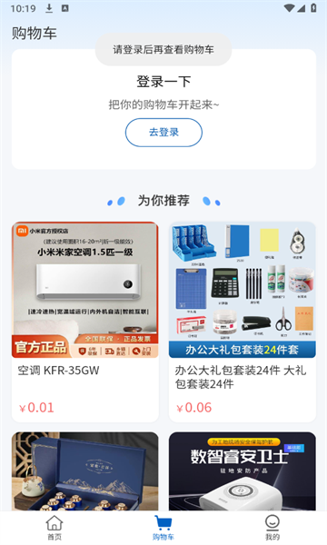 四局商城app官方版图片3