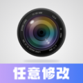 任意修改水印相机app v1.24.0624