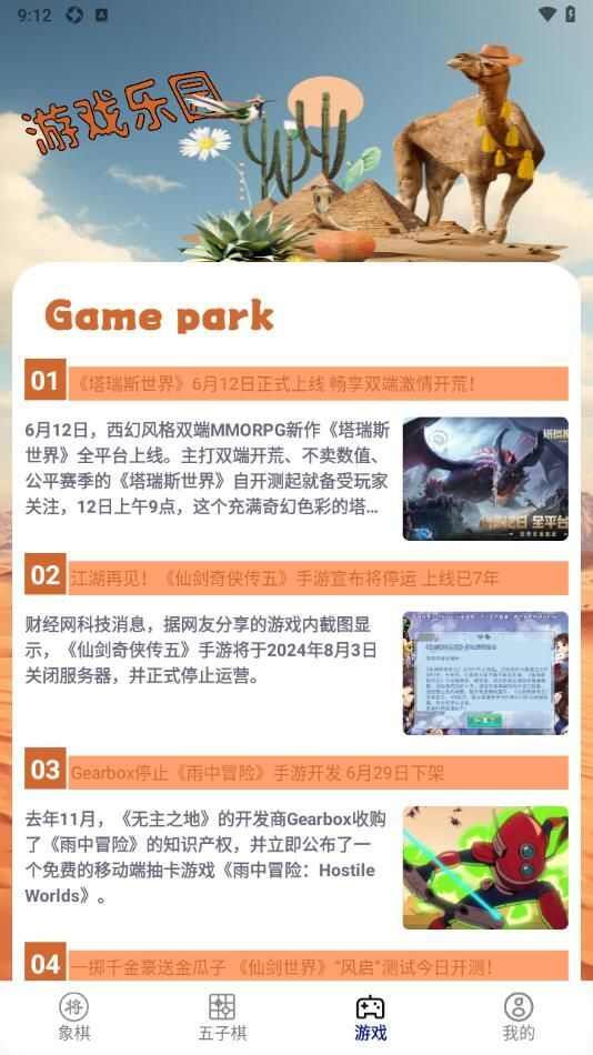 九游游戏盒app官方版图片1