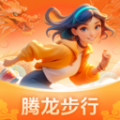 腾龙步行APP v1.0.1