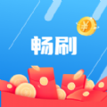 精彩畅刷APP v1.4.8.1