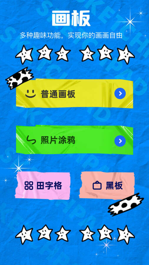 MiDj绘画app官方版图片1