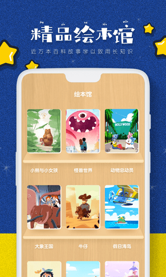 叫叫阅读免费下载