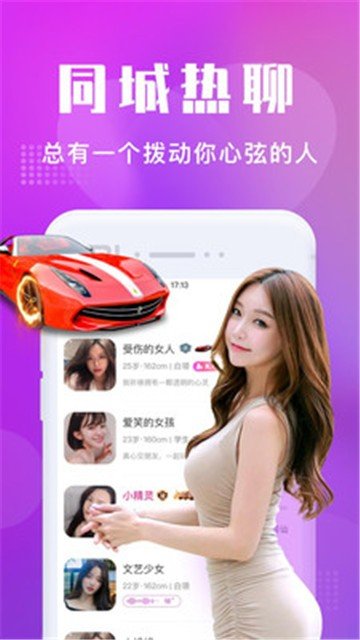 陌趣交友旧版本