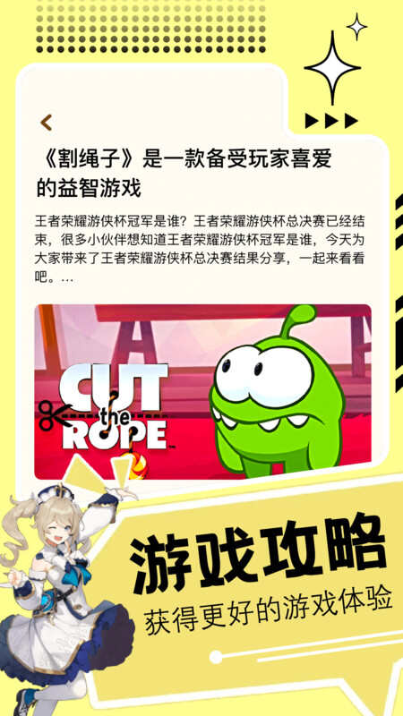 3348乐园APP官方版图片2