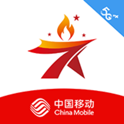中国移动星火党建最新版
