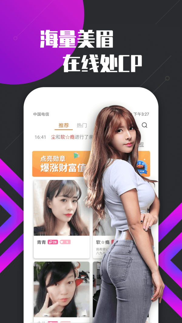 密聊视频交友