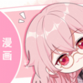动漫画岛工具APP v1.2