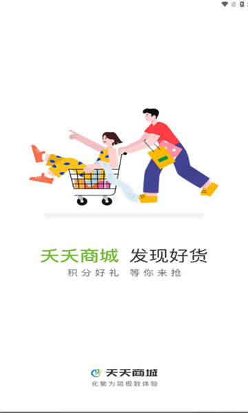 夭夭商城APP最新版图片2