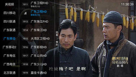 紫儿TV软件安卓版图片1