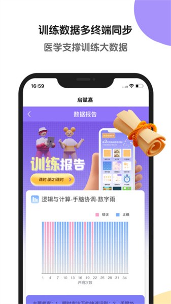 专注力训练app