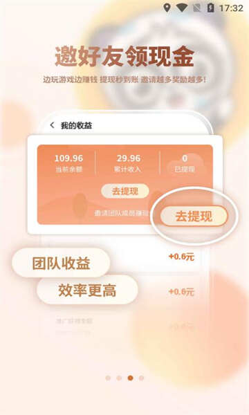 六一游趣手游平台官方版图片4