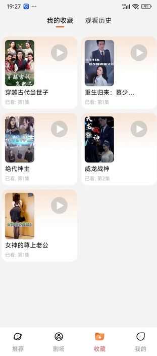 菠萝剧场官方正版下载安装图片1