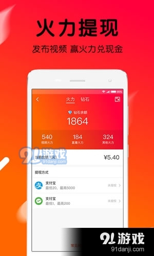 火山视频app