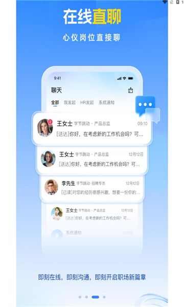 招聘兽APP最新版图片1