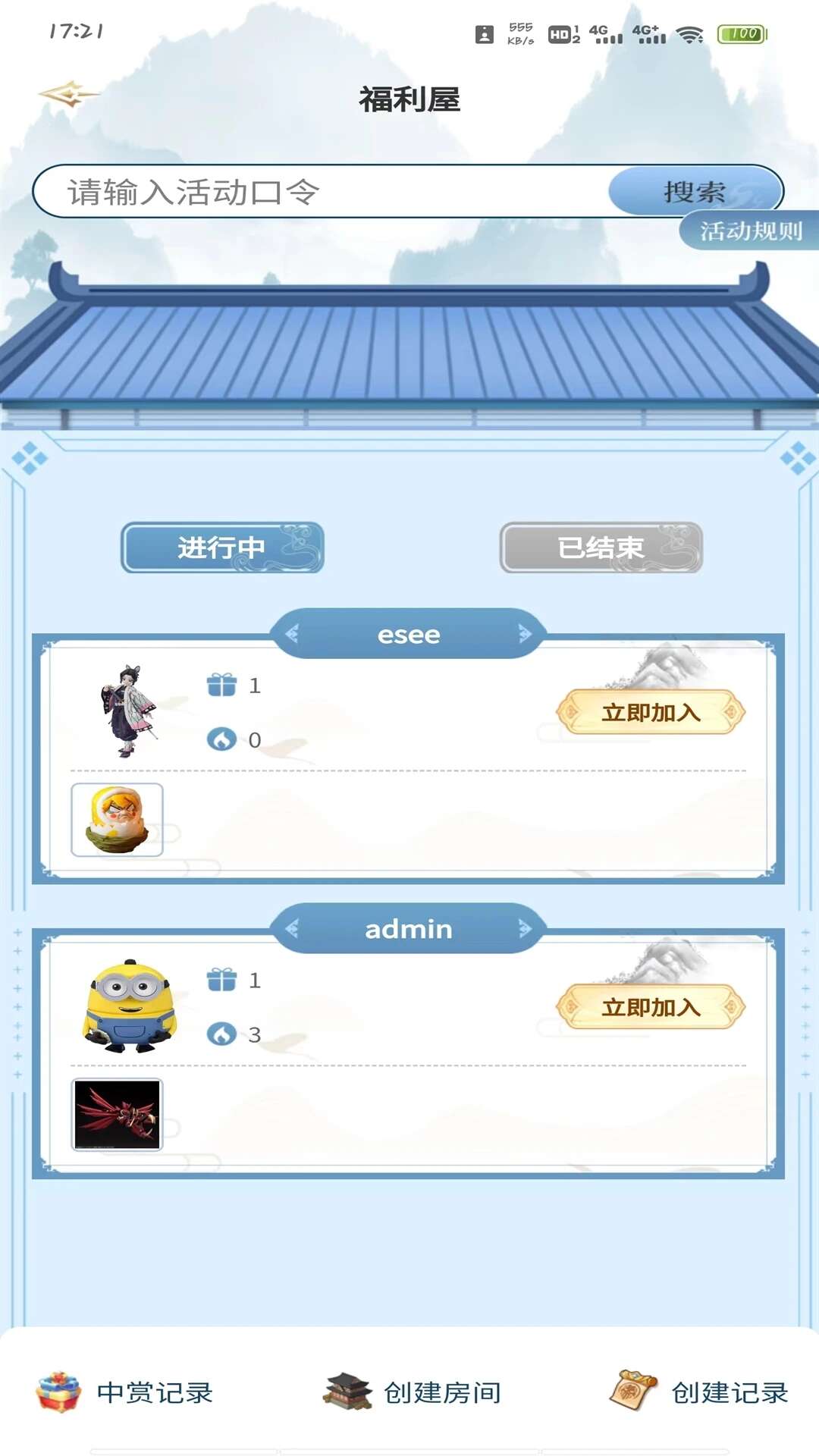 潮玩BOX软件官方版图片2