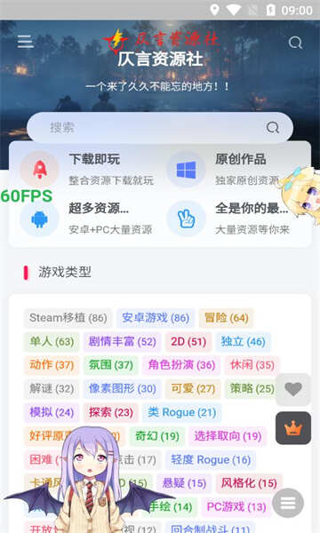 仄言游戏库最新版本4.0APP图片1