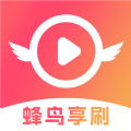 蜂鸟享刷APP v1.0.3