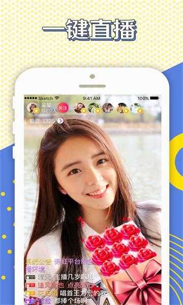 香蕉直播app