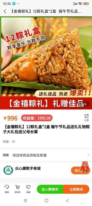 众心康数字生态APP官方版图片4