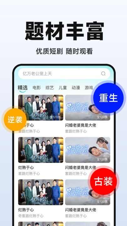全民短剧之家APP免费版图片2