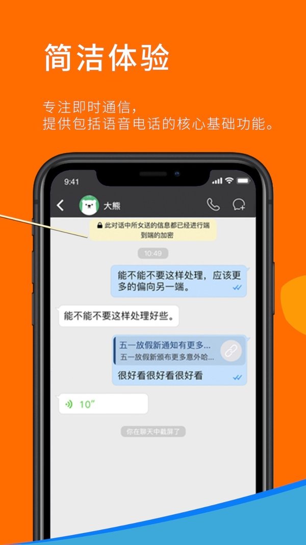 sugram畅聊版安卓版