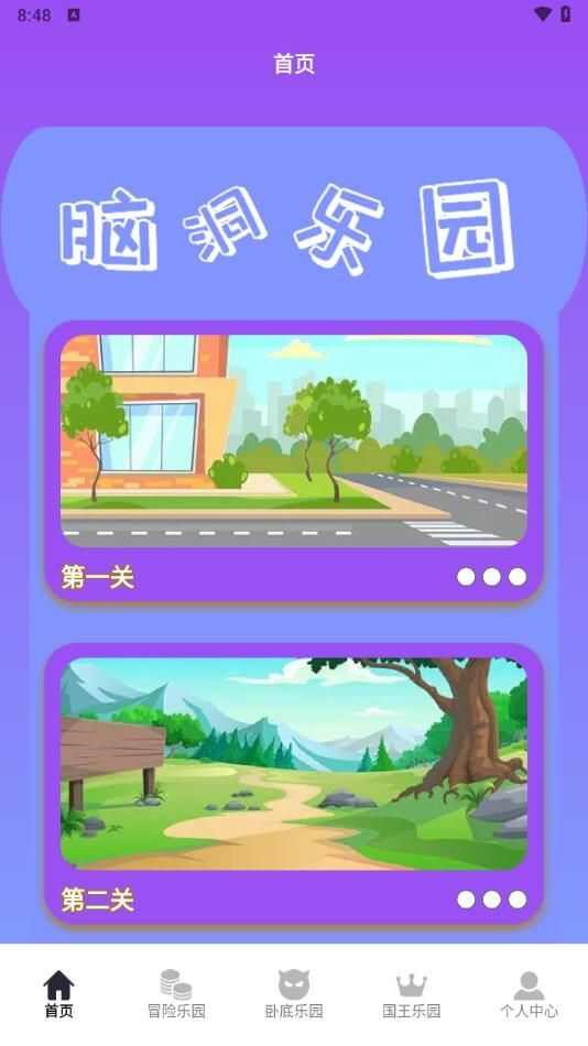 77723乐园app官方版图片1