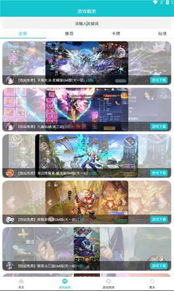 黑米乐玩APP最新版图片2