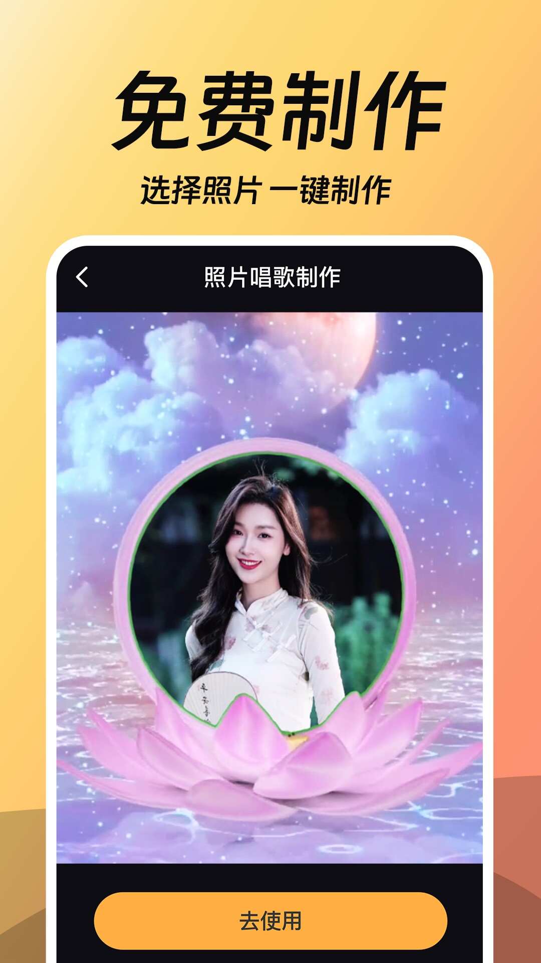 相片会唱歌软件免费版图片2