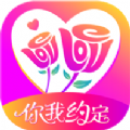 你我约定APP v1.0.0