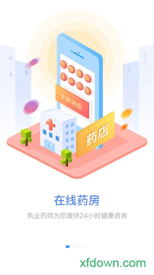 妙手医生官方版下载