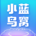 小蓝鸟窝APP v1.0.0