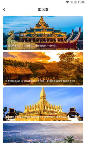 318旅行APP最新版图片2