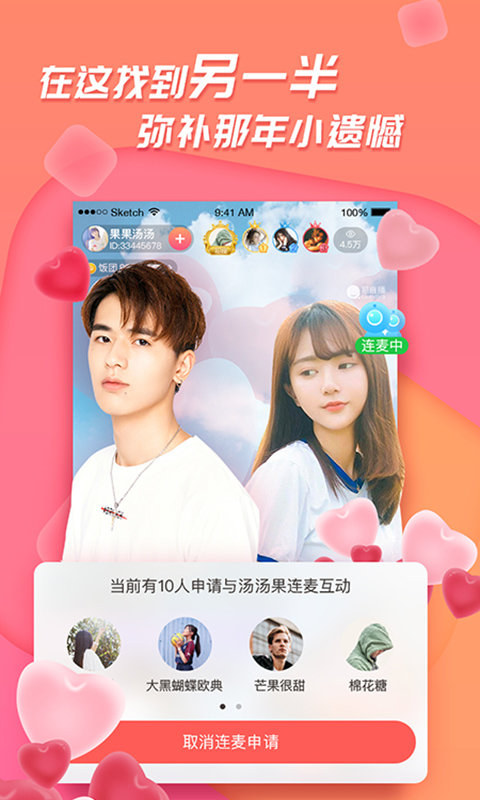 易直播最新版