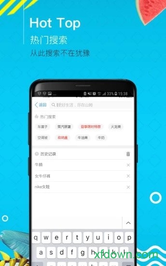 山姆会员商店软件