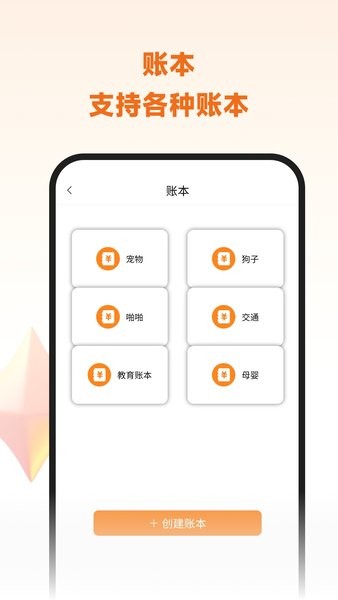 李子记账app下载 