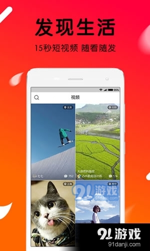 火山视频下载