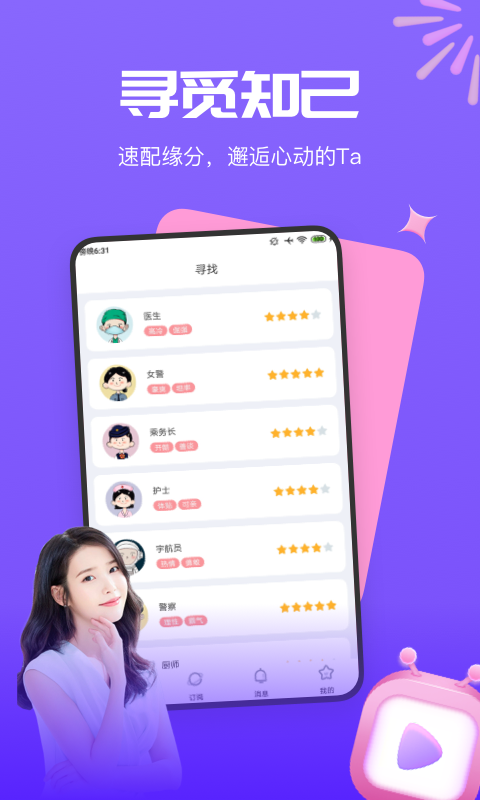 梦莲交友app苹果