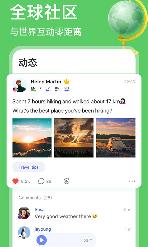hellotalk官方版