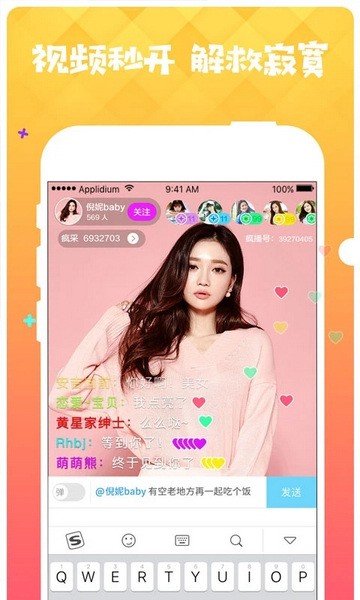 幻梦直播app